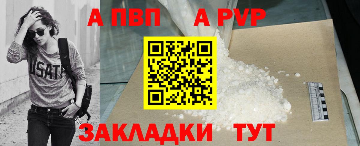 наркошоп  Alpha PVP СК  Вход с VPN  Торжок 
