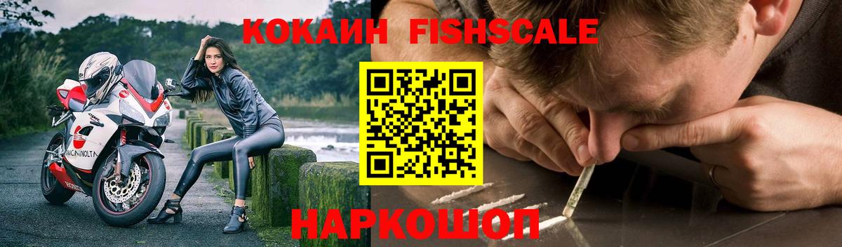 КОКАИН Боливия  Вход с VPN  КОКАИН  цены   Торжок  Кокаин 97% 
