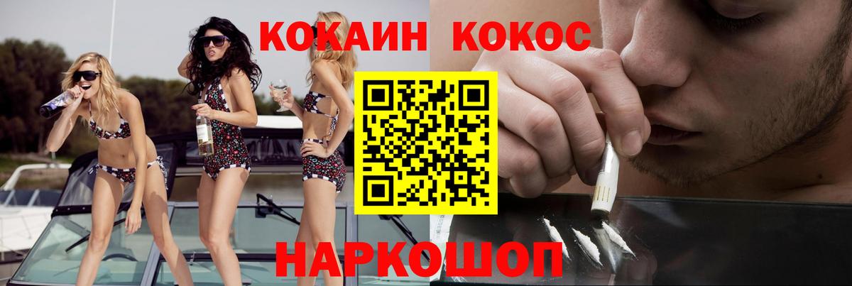 КОКАИН VHQ Торжок