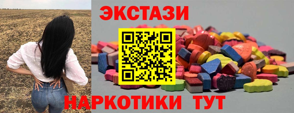 Экстази таблы  Вход с VPN  Торжок  ЭКСТАЗИ louis Vuitton 