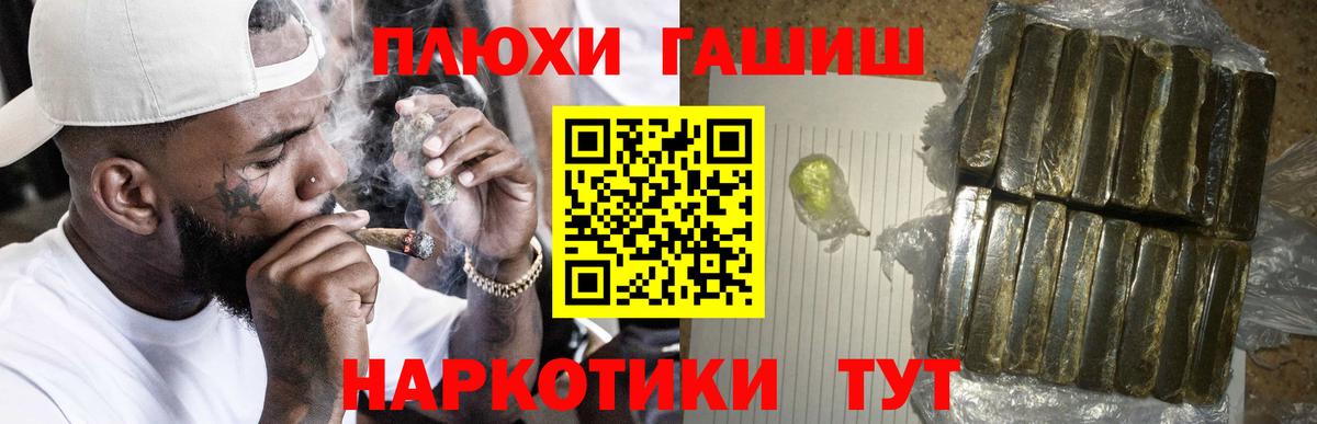 Торжок  Гашиш убойный  Гашиш hashish  ГАШ  Вход с VPN 