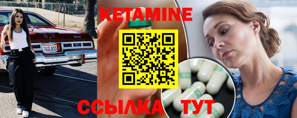 Кетамин VHQ Торжок