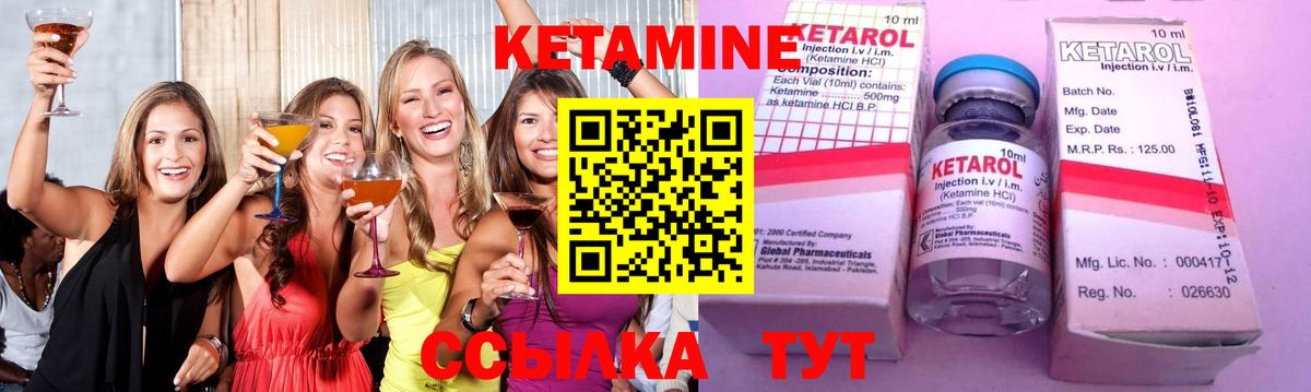 КЕТАМИН VHQ  Вход с VPN  КЕТАМИН ketamine  Торжок 