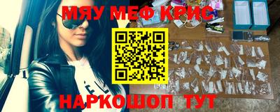 MESCALINE Краснознаменск