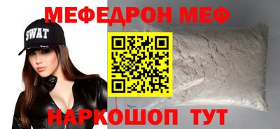 мефедрон мука Краснокаменск