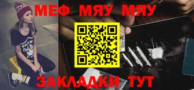 MESCALINE Краснознаменск