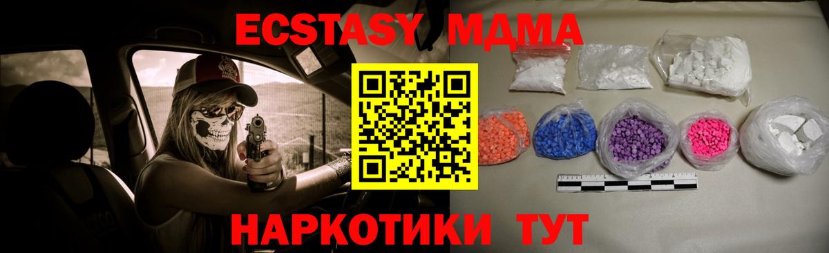 Торжок  МДМА Molly  МДМА crystal  МДМА  Вход с VPN 