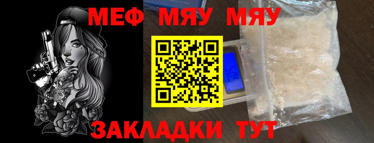 Меф МЯУ МЯУ кристаллы  МЕТАМФЕТАМИН  Купить наркотик  Альфа ПВП СОЛЬ кристаллы  Торжок  НБОМе  COCAIN  ГАШИШ  Конопля  Вход с VPN 