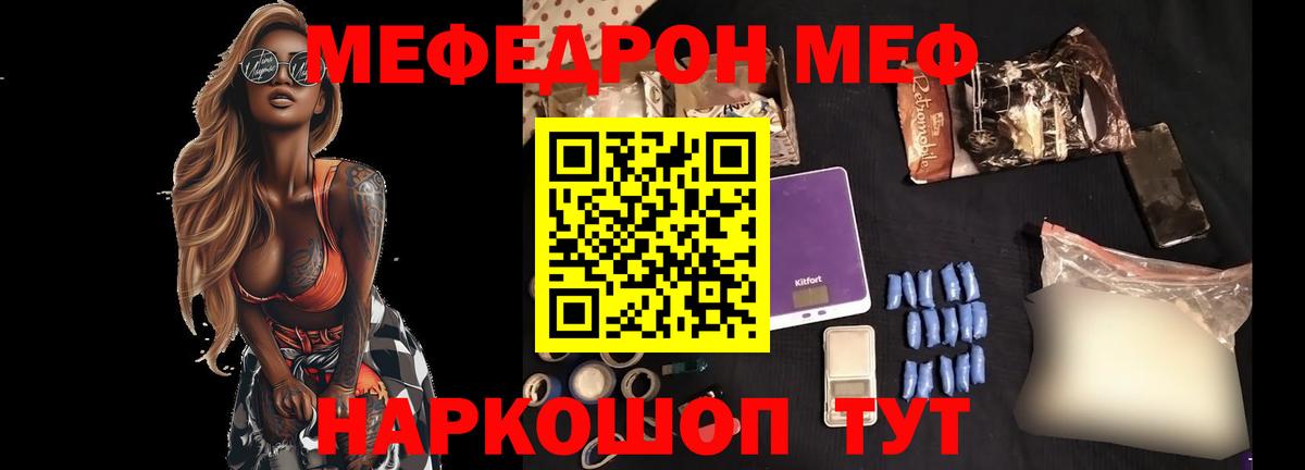 Меф mephedrone  МЕФ  Вход с VPN  ссылка на мегу ССЫЛКА  МЕФ мяу мяу  Торжок  хочу  